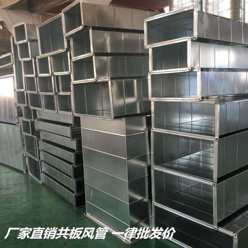 風管加工